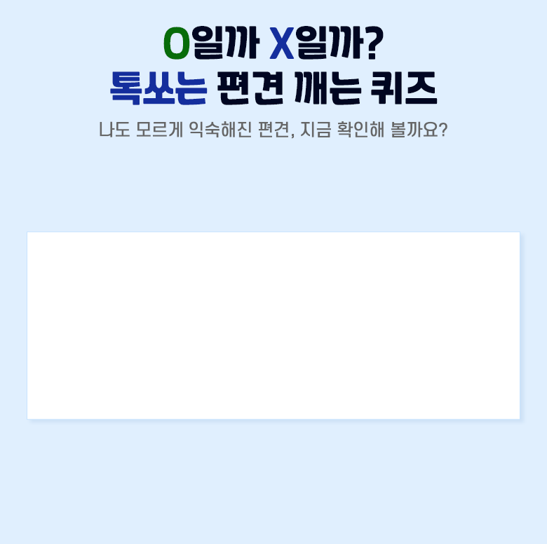 퀴즈 배경 이미지