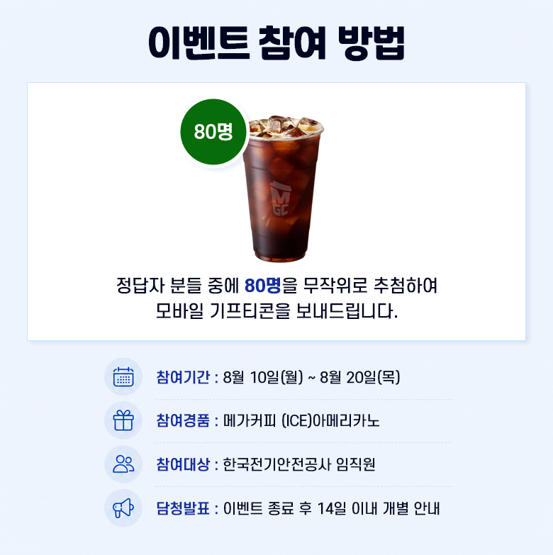 이벤트 안내